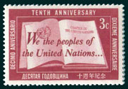 UN Scott #35 - 3c value: English Inscription Issued 1955 For the 10th Anniversary of the United Nations